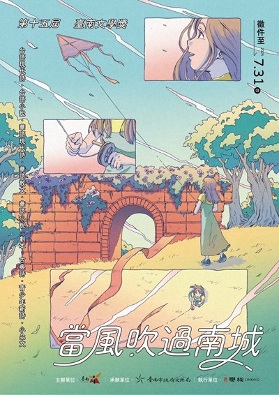 5606_5臺南文學獎
