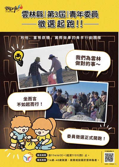 宣傳海報