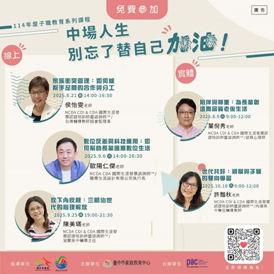 8301_3中場人生，別忘了替自己加油
