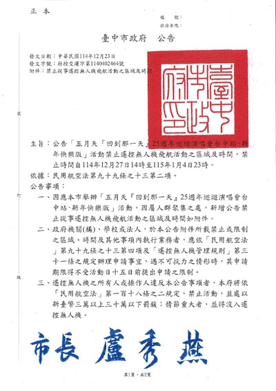 15093_1五月天『回到那一天』-1