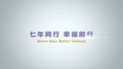 vf_七年同行 幸福前行_40000