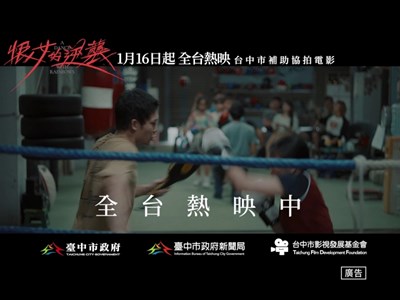 vf_《恨女的逆襲》60s預告for台中協拍_捷運版 -_52000