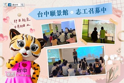 志工招募