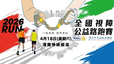 vf_2026全國視障路跑-小檔_32000