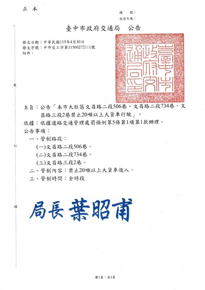 05512_1公告及示意圖-1