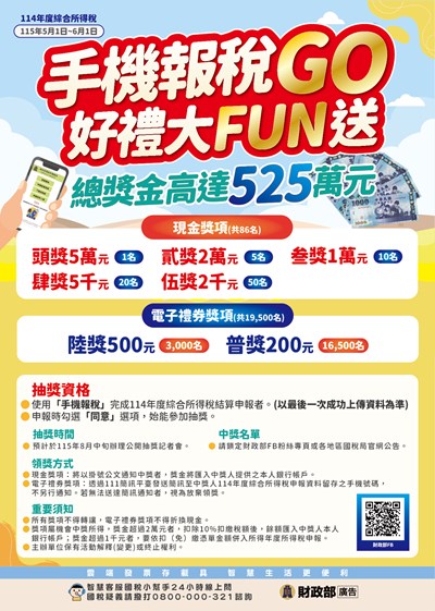 05551_2綜所稅
