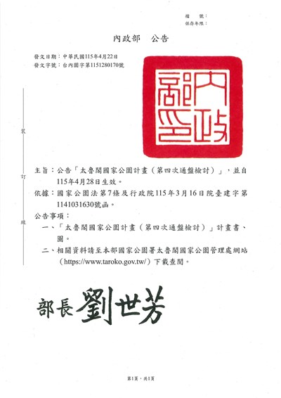 05705_公告-1