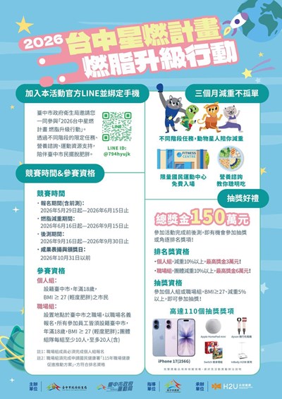 活動海報-1