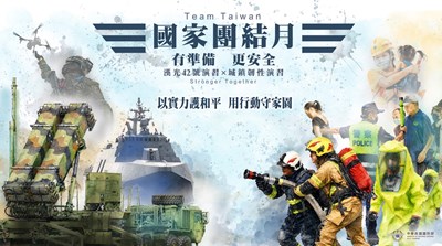 09867_1國家團結月