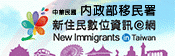 newimmigrants